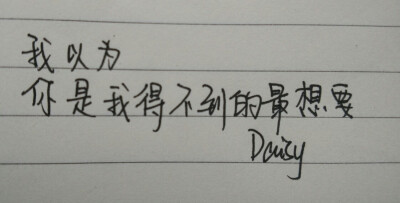 Daisy 手写心情文字 小清新