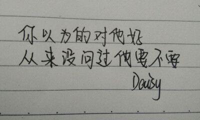 Daisy 手写心情文字 小清新
