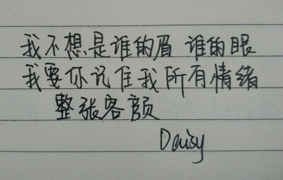 Daisy 手写心情文字 小清新