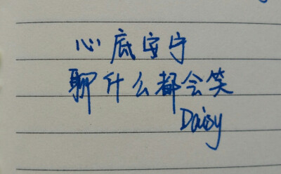 Daisy 手写心情文字 小清新