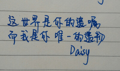Daisy 手写心情文字 小清新