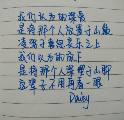Daisy 手写心情文字 小清新