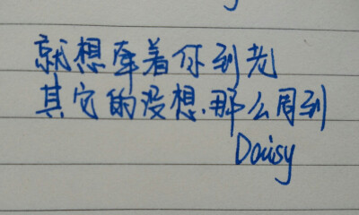 Daisy 手写心情文字 小清新
