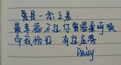 Daisy 手写心情文字 小清新