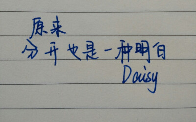 Daisy 手写心情文字 小清新