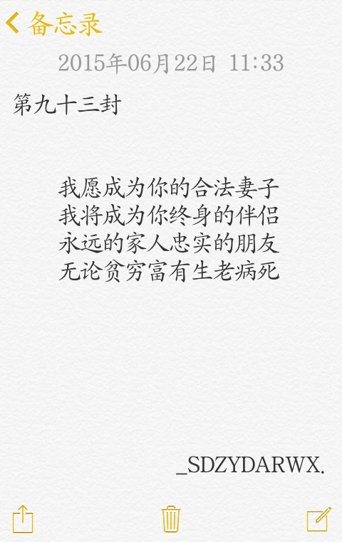 【給你的百封情書-第九十三封】 備忘錄 文字 情書 語錄 by上帝在云端安然微笑