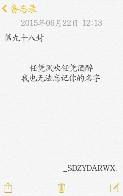 【給你的百封情書-第九十八封】 備忘錄 文字 情書 語錄 by上帝在云端安然微笑