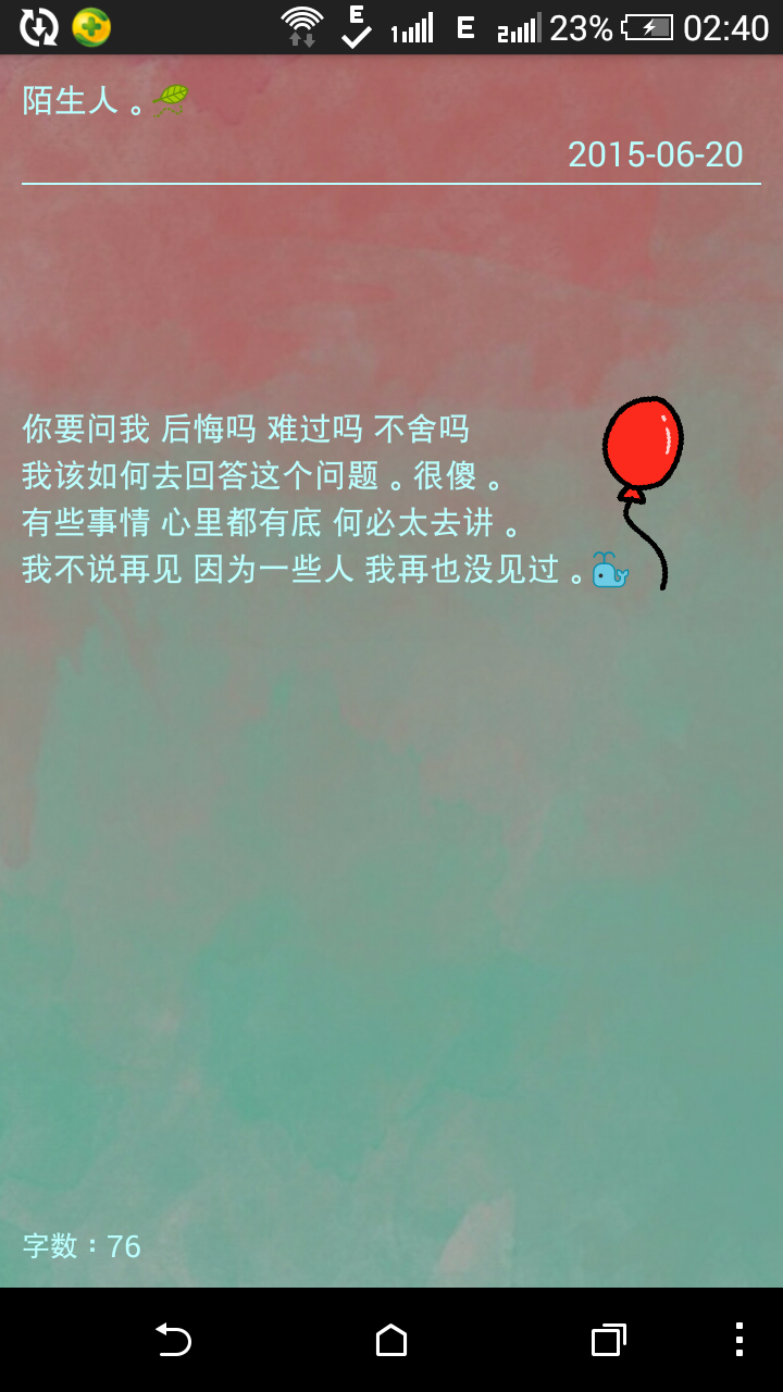 我不说再见 因为一些人 我再也没见过。