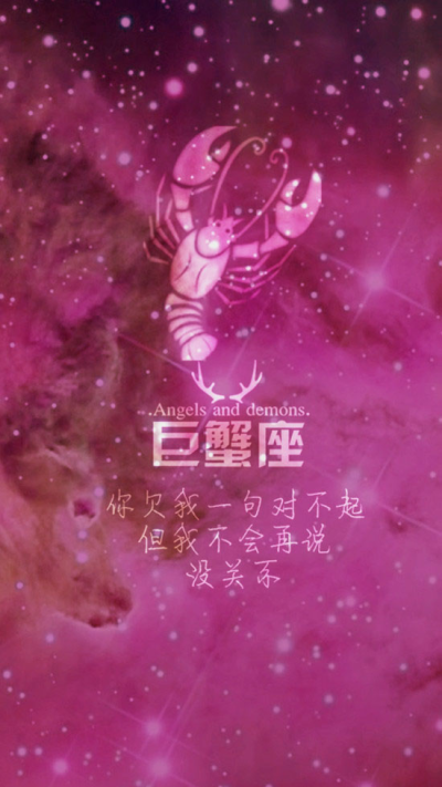 星空上的12星座 美美哒