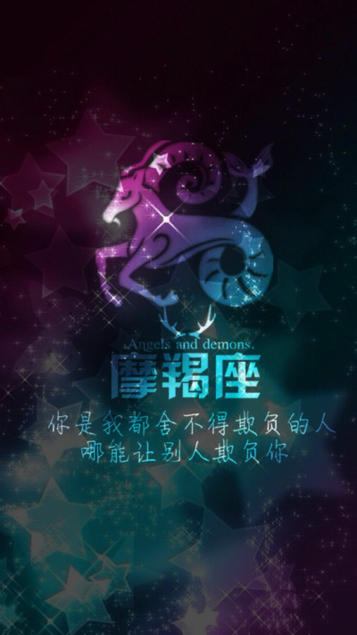 星空上的12星座 美美哒