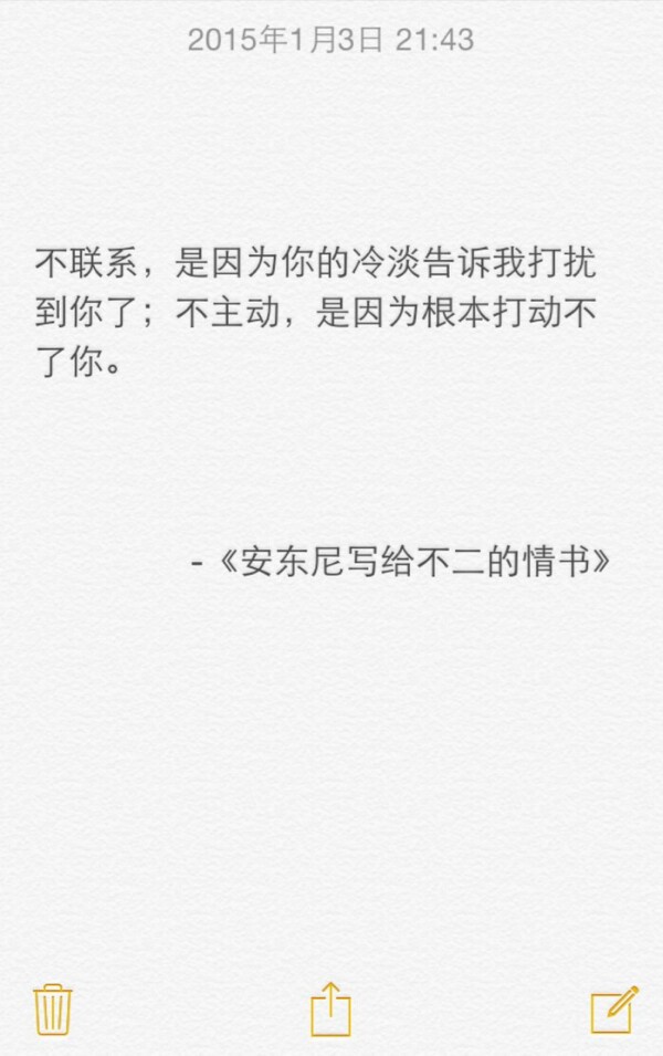 如果有一天，我不打扰你了不爱你了不在了，你会失望吗？你会难过吗？如果我消失在你的生活，你会半夜醒来想我吗？