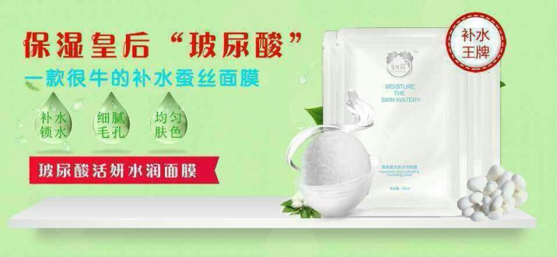 补水王牌，美白 补水 保湿 去油 缩小毛孔 补水皇后 玻尿酸 初慕面膜 你值得拥有