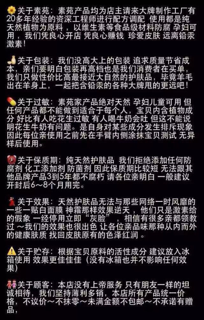 素苑，純中藥健康護膚