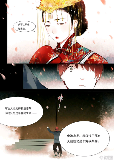 漫画《南烟阁》