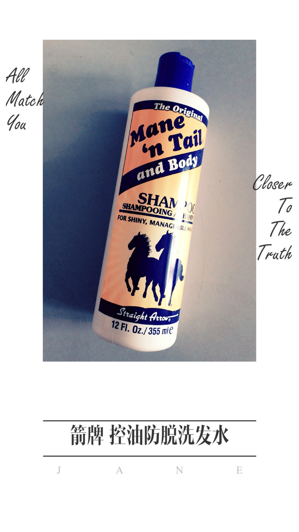 【箭牌 经典控油洗发水】这个随便叫箭牌或马牌都可以啦，有股淡淡椰子味，经露珠亲测，控油：真的有效；防脱和生发还没看出来。洗完超级涩的（但是不会干，是很干净的感觉），必须用护发素，而且要用滋润一些的护发素，干后头发蓬松轻盈，感觉不错~推荐指数：★★★★