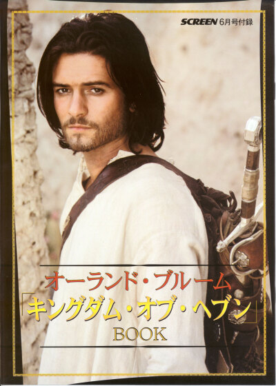 【你一笑花尽开】奥兰多·布鲁姆 Orlando Bloom #开花 #杂志写真