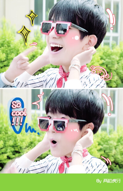 易烊千玺 男友力 调皮鬼