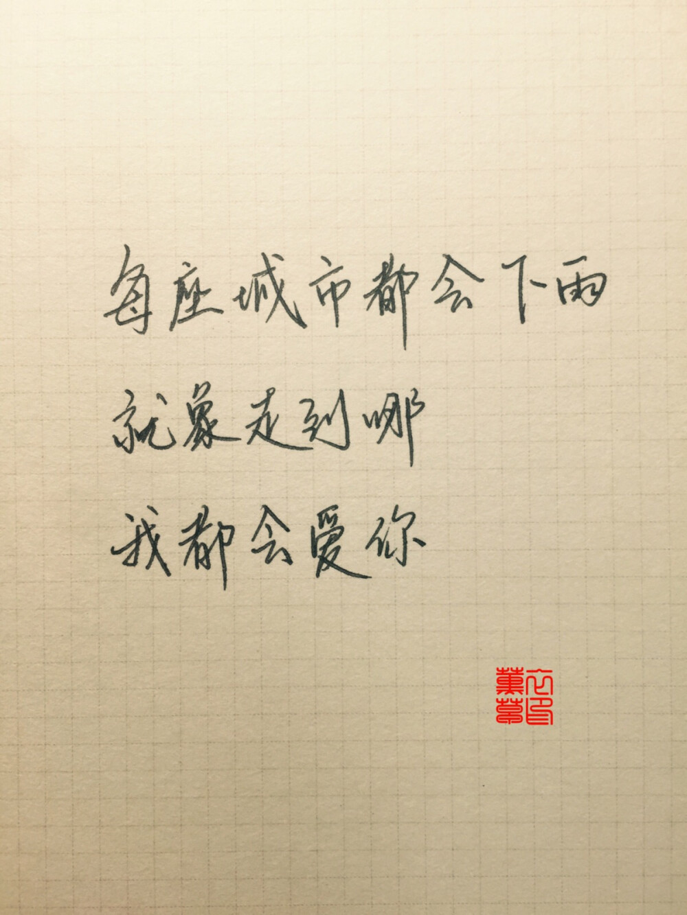 手写情书#苹果6高清壁纸,iphone 6 plus高清壁纸,文字,句子,告白