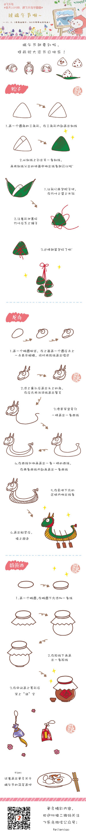 飞乐鸟彩铅绘画教程 高清 侵删