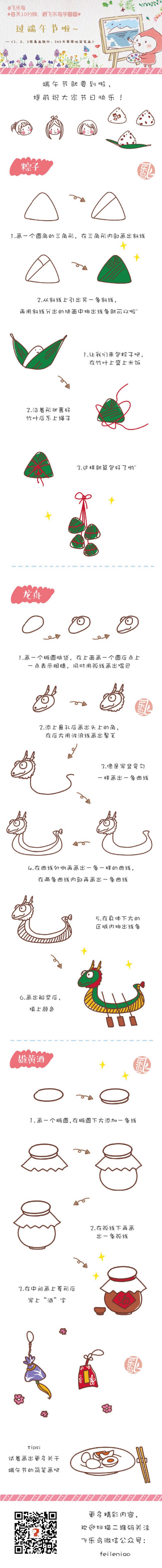 飞乐鸟彩铅绘画教程 高清 侵删