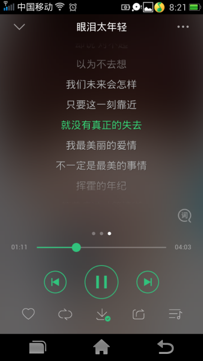 好听歌曲分享