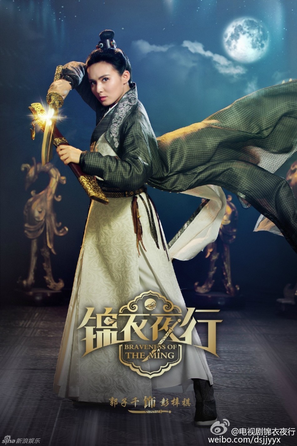 电视剧《锦衣夜行》再曝定妆照,张翰,朴敏英,徐正曦,魏千翔,邵美琪等