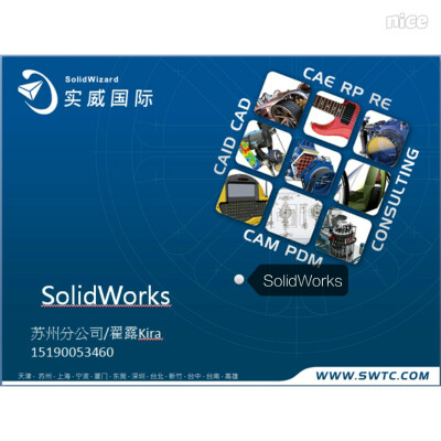 solidworks实威科技