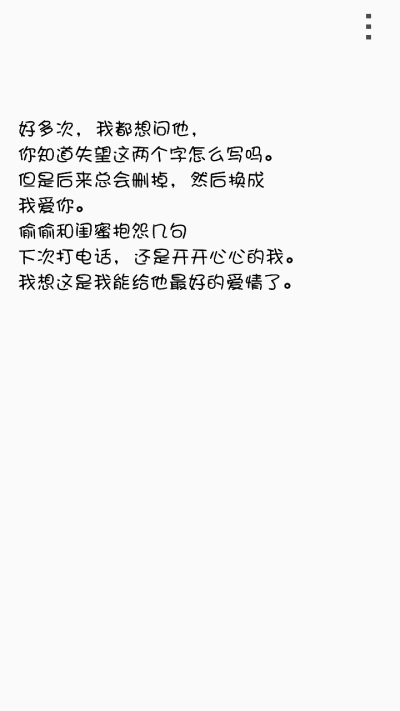 如果爱，请深爱