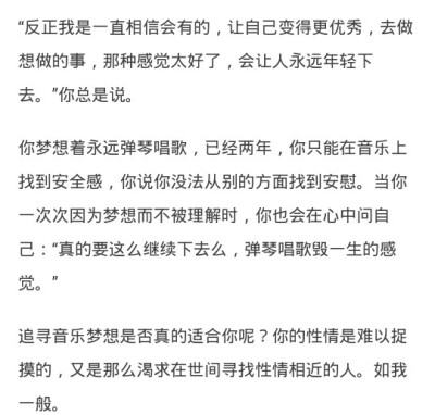 那种感觉太好了，会让人永远年轻下去。