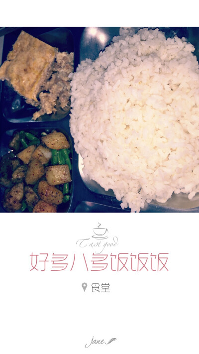 #食堂对决#湖科食堂，即使兜兜里只有五块钱，也照样能吃饱饭～