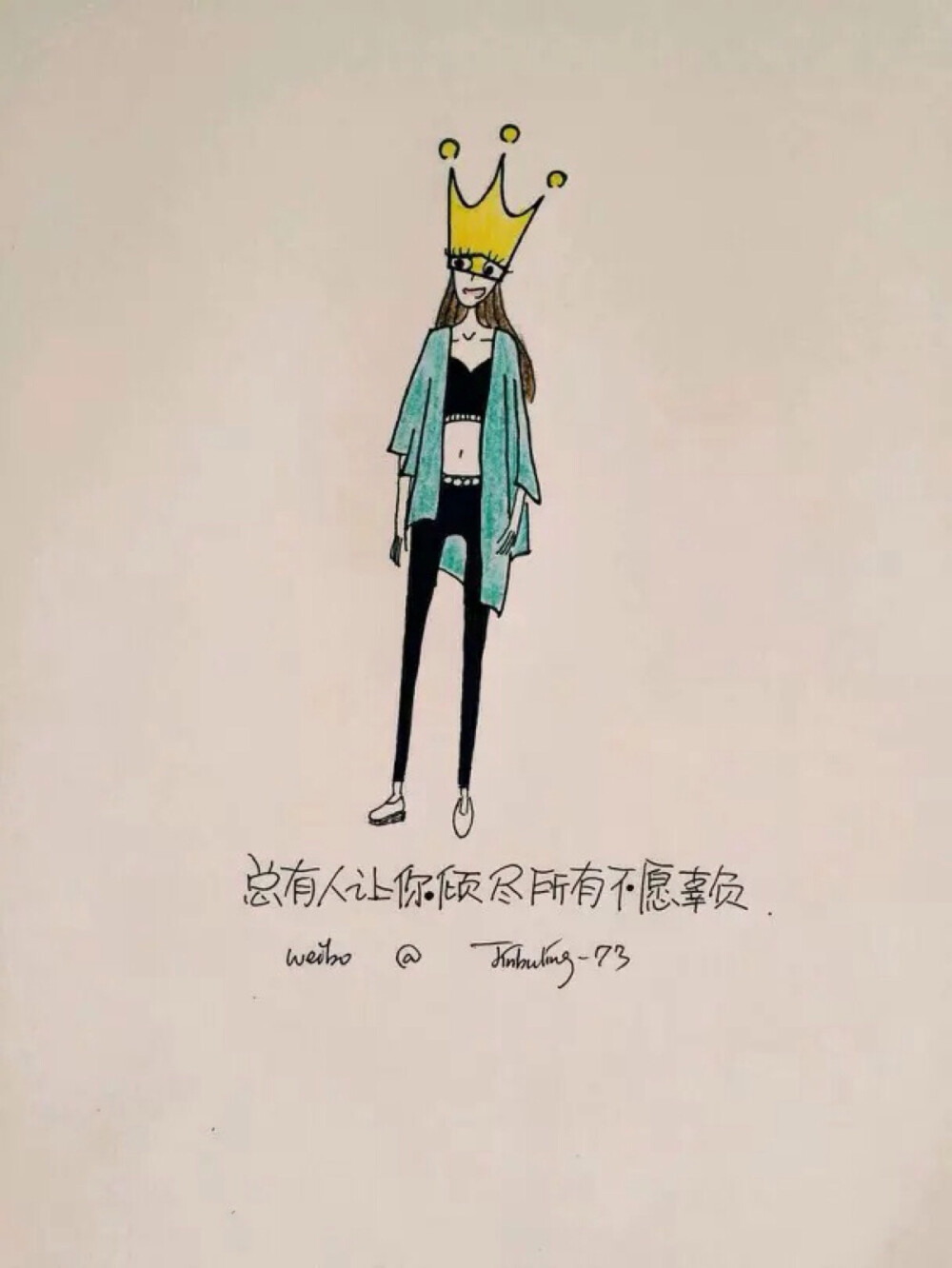 文字+绘画棒棒哒#99# 文字 情感 绘画 励志 语录