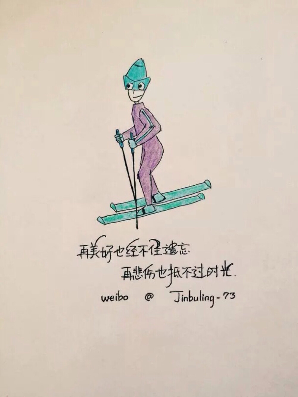 文字 绘画棒棒哒 104  文字 情感 绘画 励志…