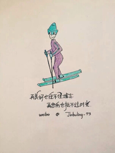 文字+绘画棒棒哒#104# 文字 情感 绘画 励志 语录