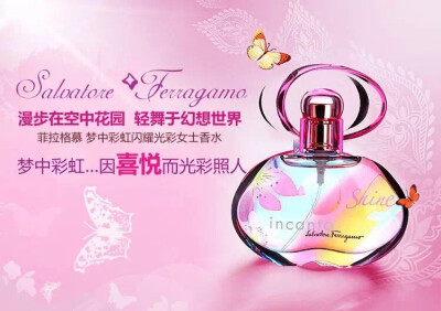 菲拉格幕彩虹香水30ml