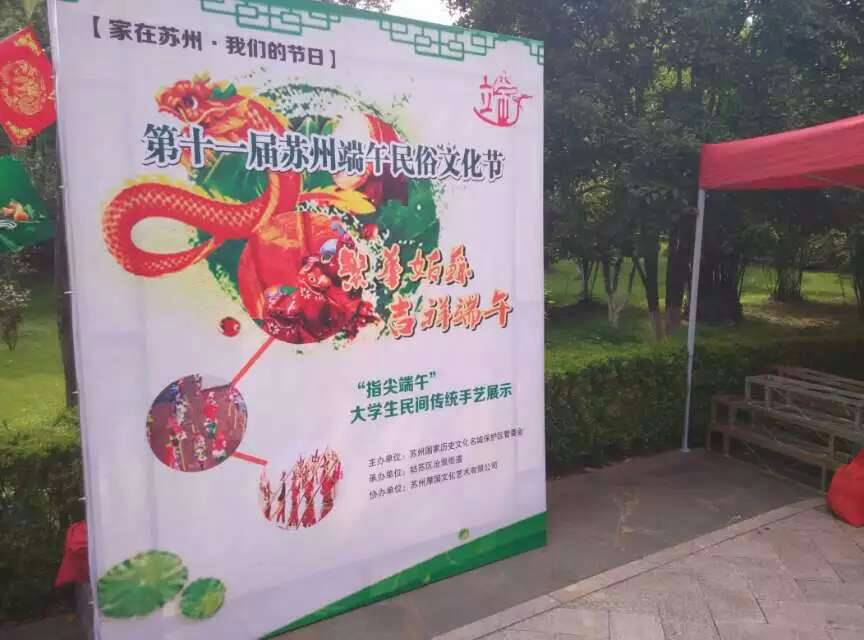 端午民俗文化节