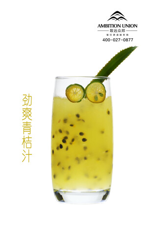 鲜榨青桔汁，色泽自然清透，入口青桔独有的味道表现强烈，清爽怡人，果味在口腔内层层展开，——《青桔汁》