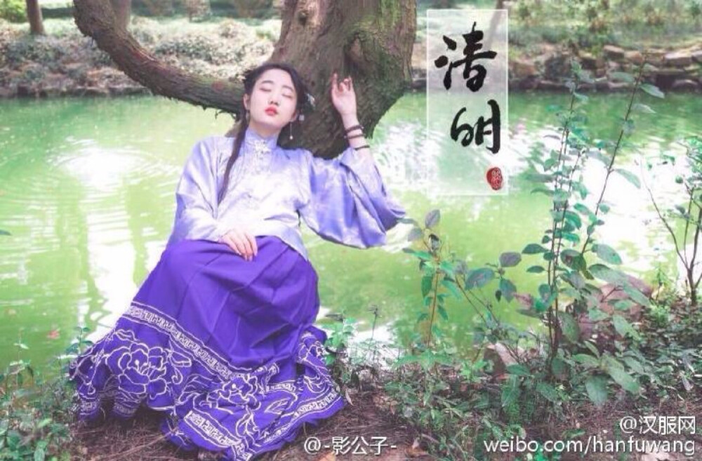 ｛汉服服饰——清明服饰｝【影公子 • 汉服二十四节气】一年有二十四个节气，汉服也有很多款，她适合不同的季节和场合。[兔子]。（图：@-影公子- ）