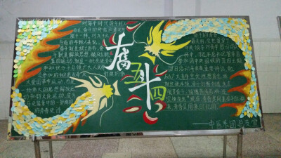 奋斗奋斗，我们的杰作