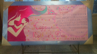 母亲节快乐，我们的杰作