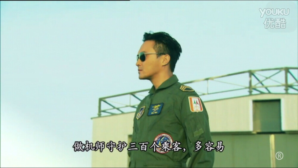 冲上云霄2☺captain cool