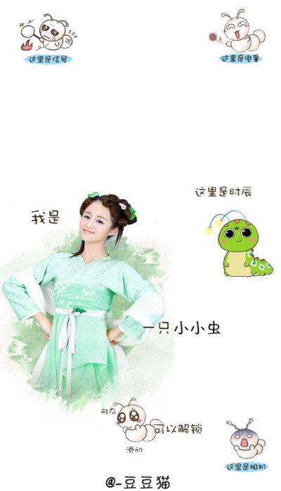 糖宝真人版壁纸 ios7