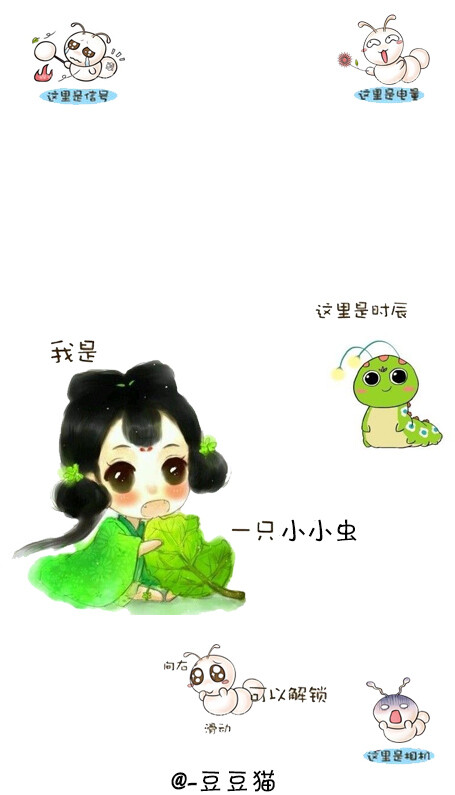 糖宝漫画版壁纸 ios7