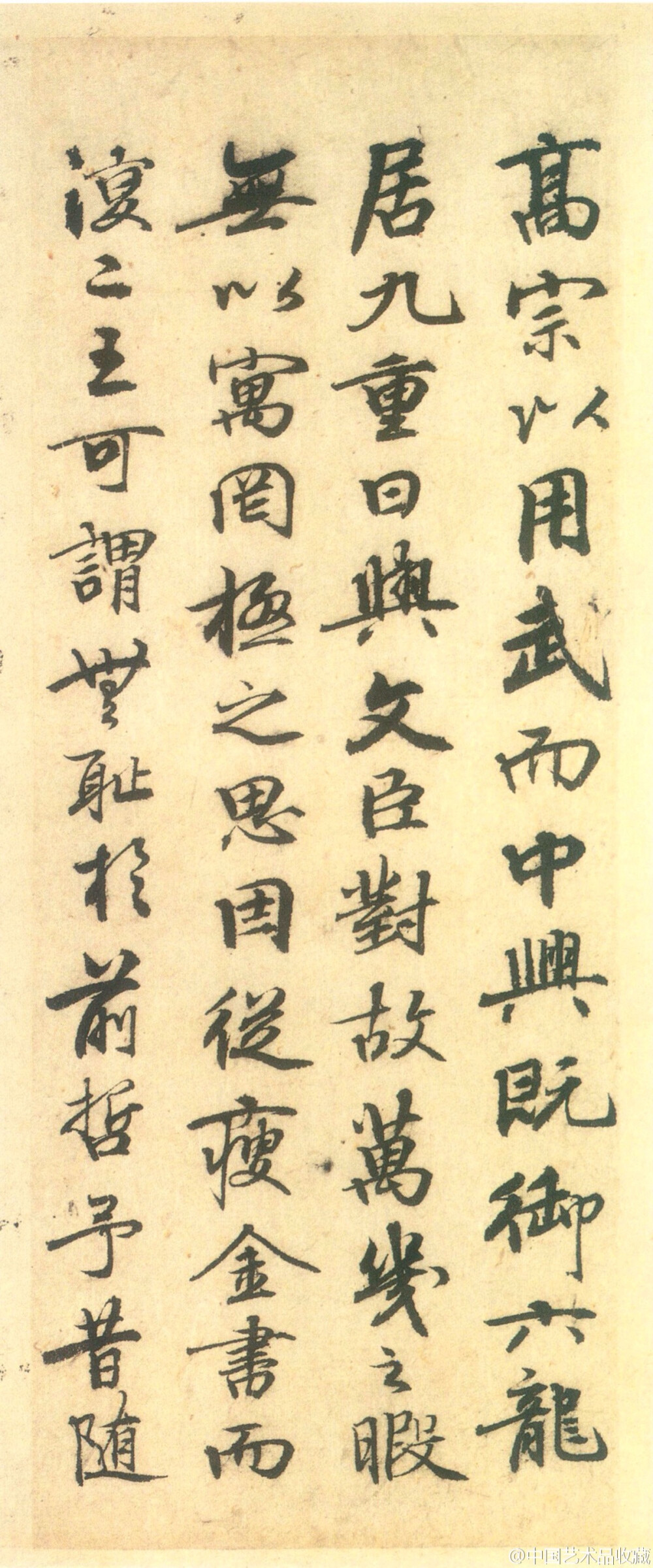 【 元 班惟志 《跋赵孟頫书前后赤壁赋册》 】纸本，27.2×11.1cm，台北故宫博物院藏。 班惟志（约1330年前后在世），字彦功（一作彦恭），号恕斋，大梁（今河南开封市）人；或以为松江（今上海松江县）人，寓居杭州。班惟志博学多能，兼擅书法，袁中道谓其行书清健出尘，不在赵王孙（孟頫）下。