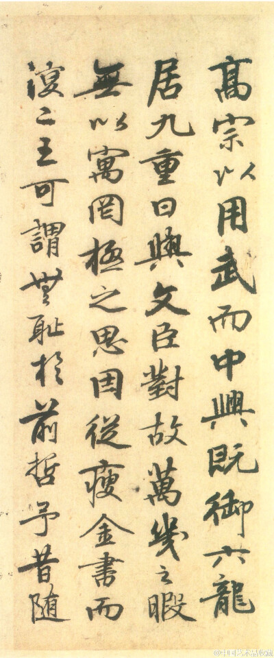 【 元 班惟志 《跋赵孟頫书前后赤壁赋册》 】纸本，27.2×11.1cm，台北故宫博物院藏。 班惟志（约1330年前后在世），字彦功（一作彦恭），号恕斋，大梁（今河南开封市）人；或以为松江（今上海松江县）人，寓居杭州。…