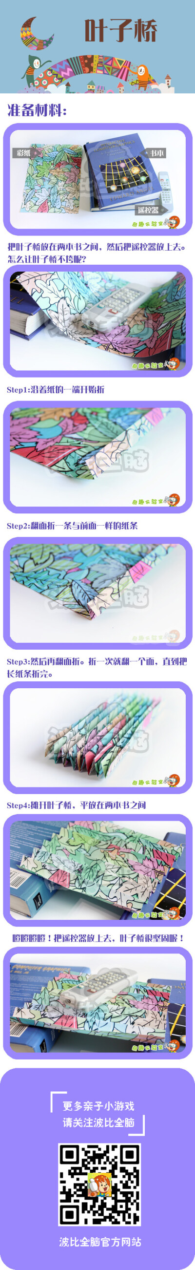 叶子桥