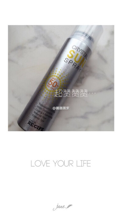 【种草。安利】CIPE水晶防晒喷雾spf50，喷雾质地比防晒乳什么的更清爽，清爽到让我怀疑到底喷上没有，有点轻微薄荷感。我前几年最爱的面部身体防晒是资生堂白瓶那款，水晶比资生堂更加轻薄干爽，听说水晶这款可以妆…