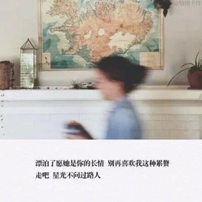 “愿你一生努力 一生被爱，想要的都拥有 得不到的都释怀。”