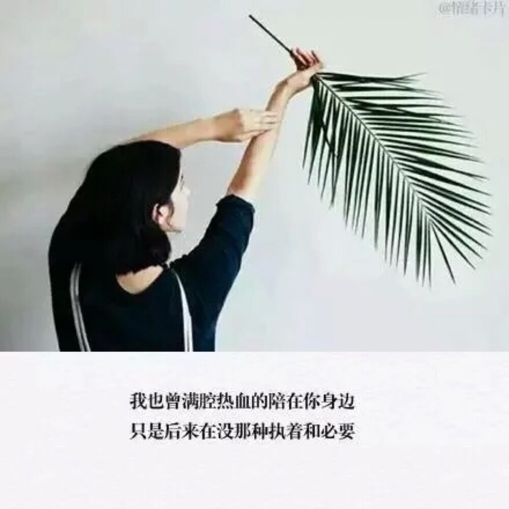 “愿你一生努力 一生被爱，想要的都拥有 得不到的都释怀。”