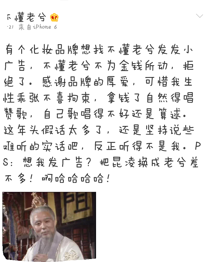 昆凌代言的dr.wu