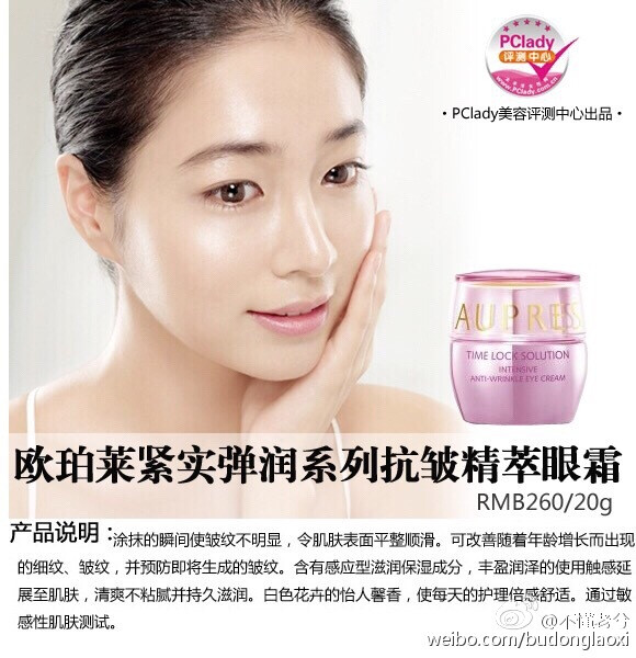 亲民眼霜具体图